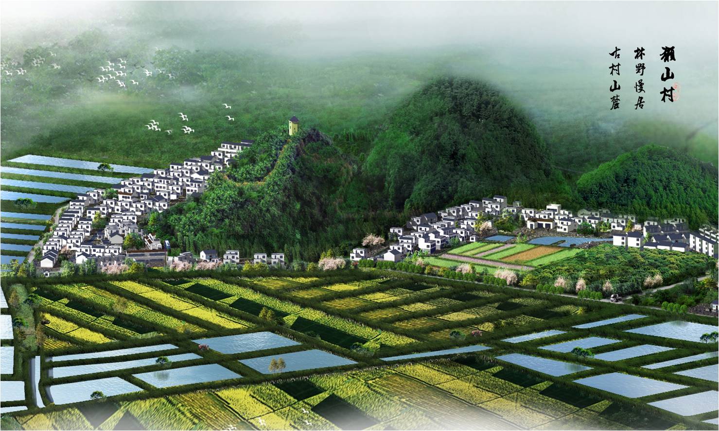 普洱市斗门区莲洲镇幸福村居建设规划