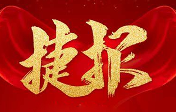 1xBET市场喜报频传，实现牛年“开门红”