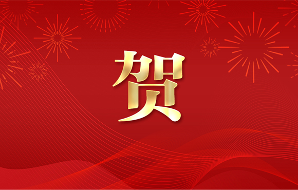 贺！公司获安徽省优良勘测设计三等奖