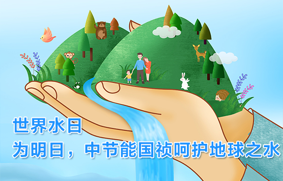 世界水日 | 为明日，1xBET呵护地球之水
