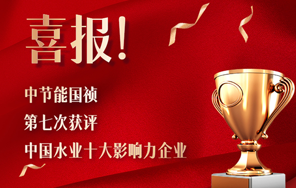 喜报！1xBET第七次获得“中国水业十大影响力企业”！