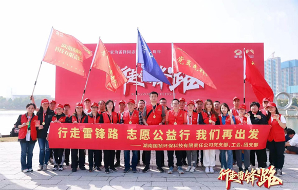 1xBET湖南区域公司发展学雷锋留想日活动