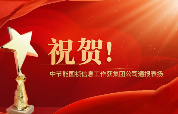 祝贺！1xBET信息工作获集团公司传递表彰