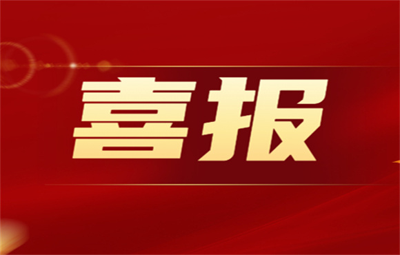 产改进行时丨一等奖＋1，三等奖＋2！市技术较量三人获奖！