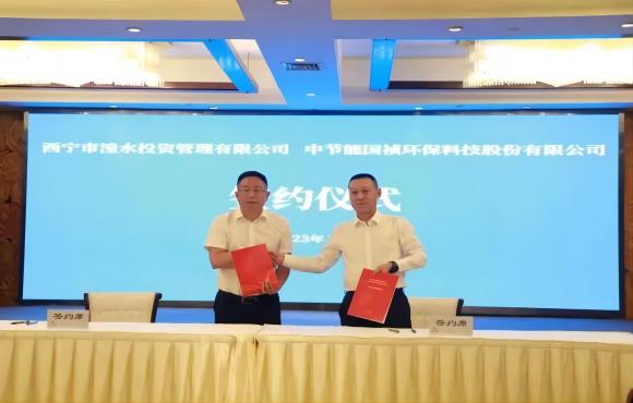 1xBET与西宁湟水投资公司签署合作框架和谈