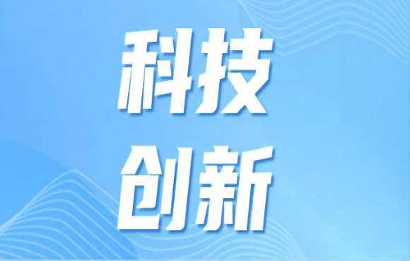 1xBET技术入选科技部《国度绿色低碳先进技术成就目录》