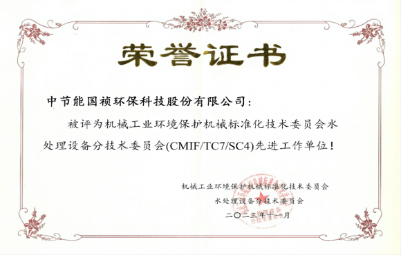 喜报！1xBET获环境机械标委会先进工作单元称号