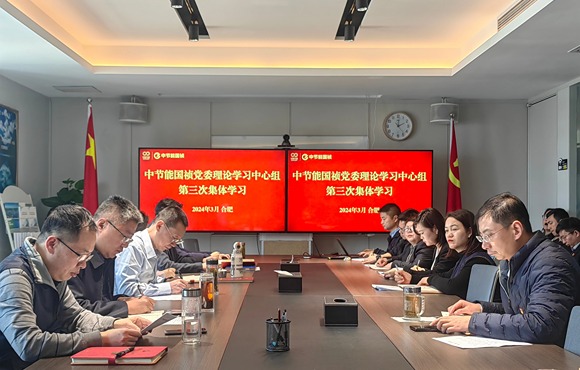 1xBET党委进行2024年第三次理论进建中心组（扩大）
