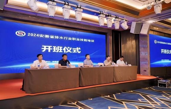 1xBET成功承办2024年省排水行业职业技术培训活动