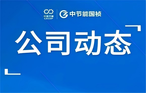 公司进行出产现场持续改善活动暨对标世界一流系列行动推动会